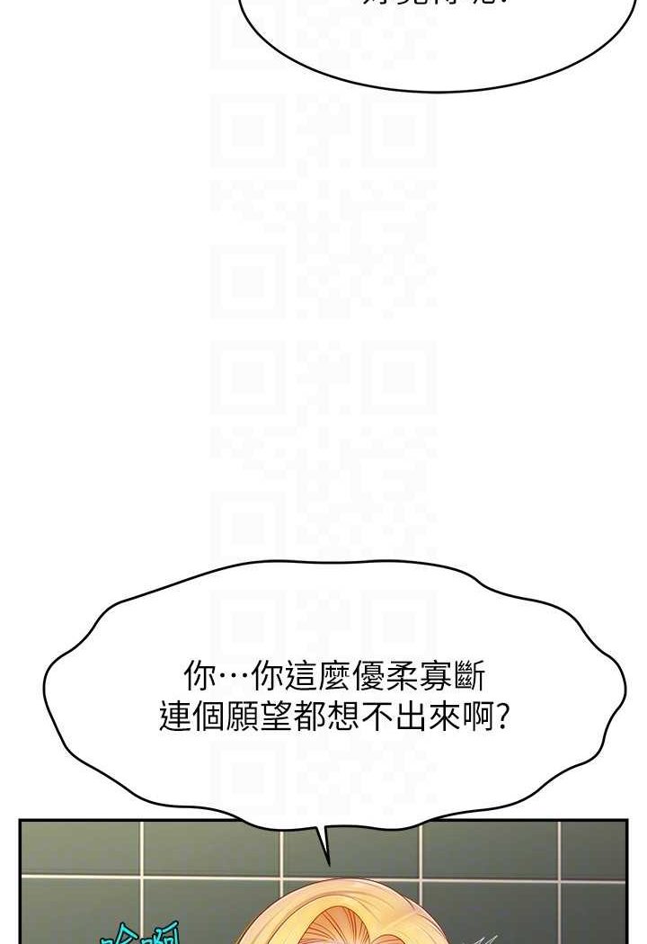[韩国漫画] 直播主的流量密码 剧情,青年#[111P]-46