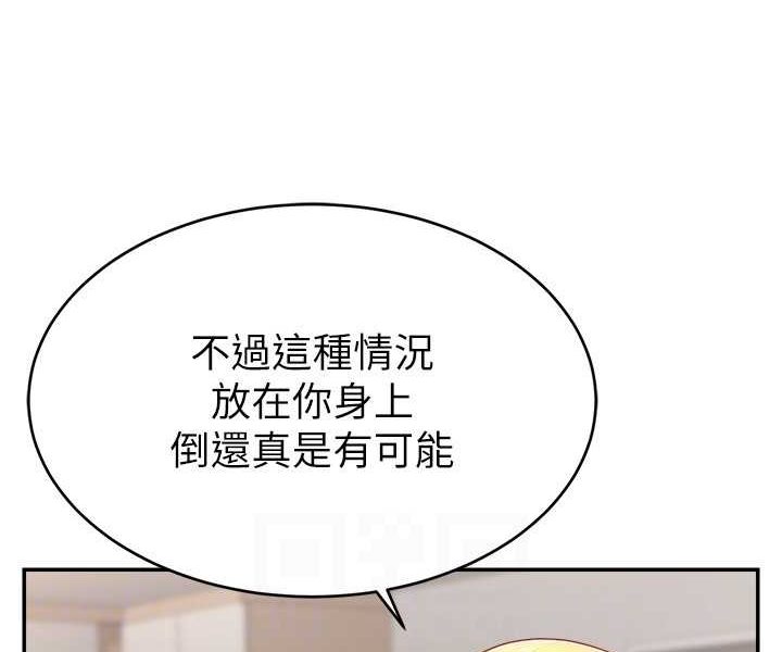 [韩国漫画] 直播主的流量密码 剧情,青年#[111P]-58