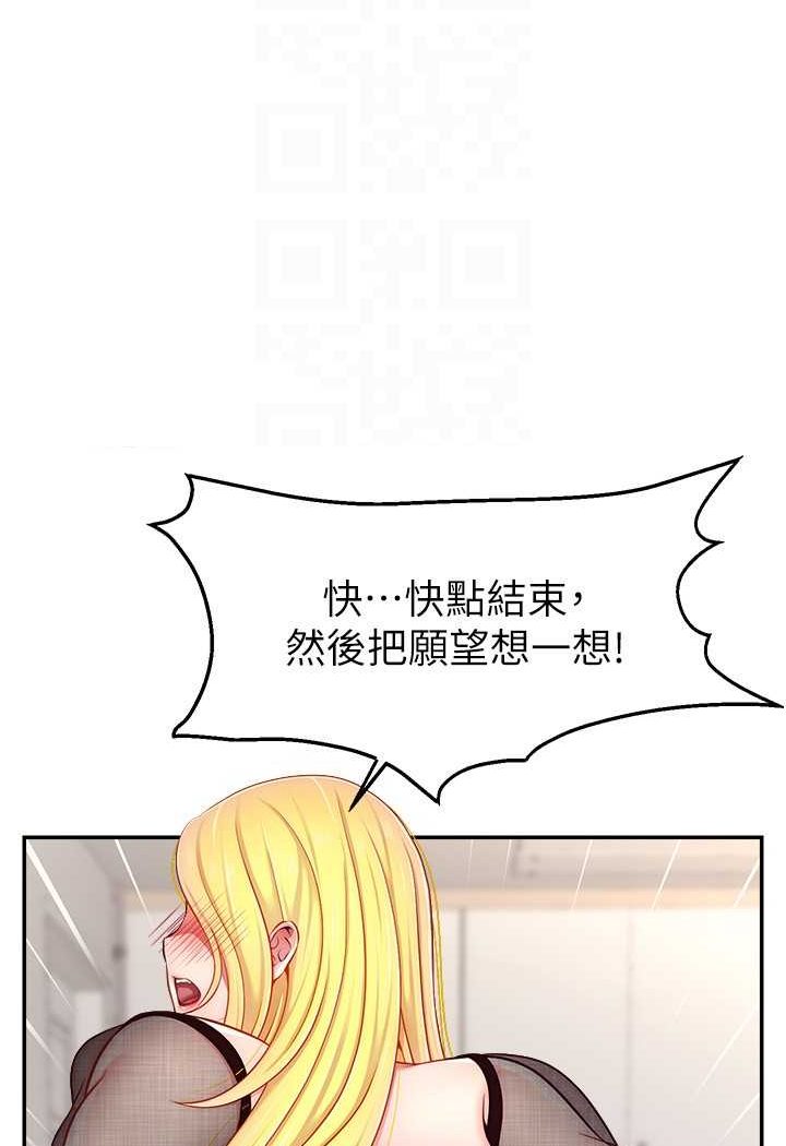 [韩国漫画] 直播主的流量密码 剧情,青年#[111P]-60