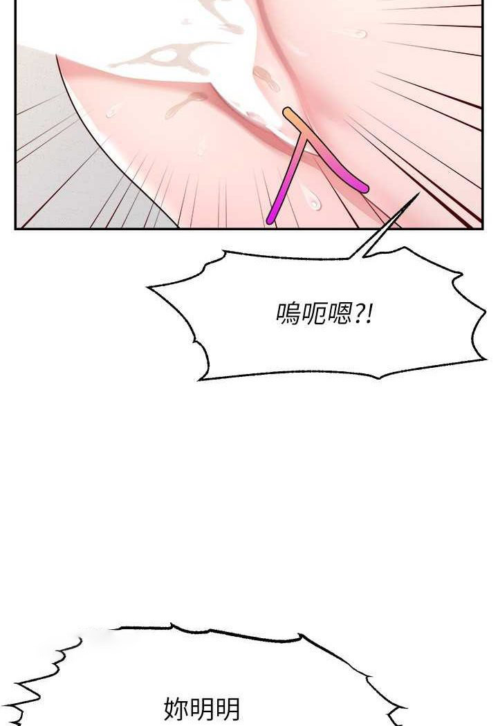 [韩国漫画] 直播主的流量密码 剧情,青年#[111P]-63