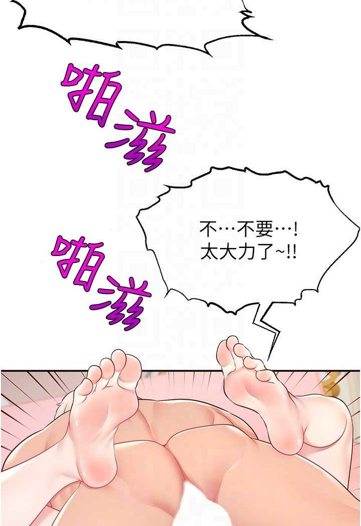 [韩国漫画] 直播主的流量密码 剧情,青年#[111P]-85