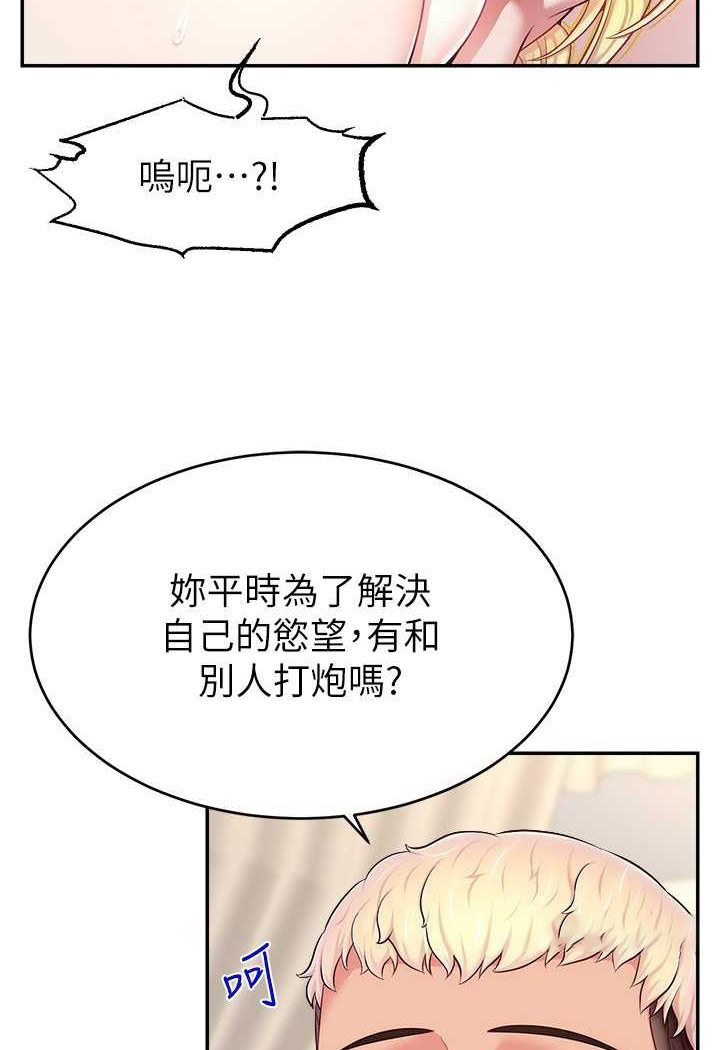 [韩国漫画] 直播主的流量密码 剧情,青年#[111P]-90