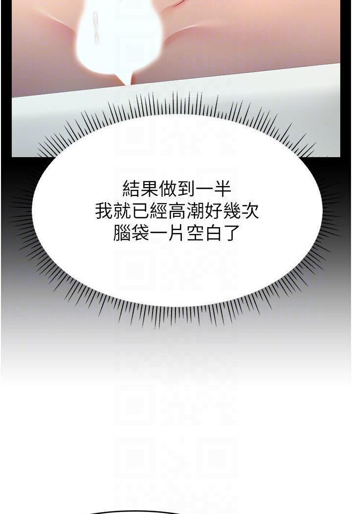 [韩国漫画] 直播主的流量密码 剧情,青年#[111P]-101