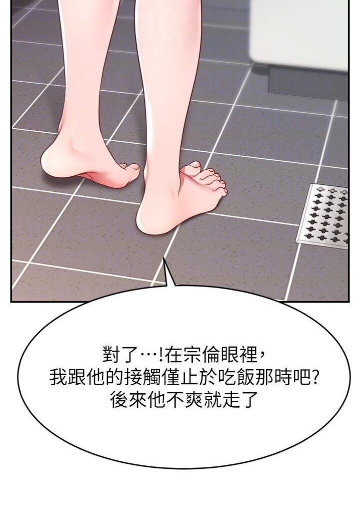 [韩国漫画] 直播主的流量密码 剧情,青年#[111P]-107