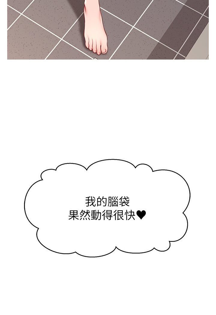 [韩国漫画] 直播主的流量密码 剧情,青年#[111P]-110