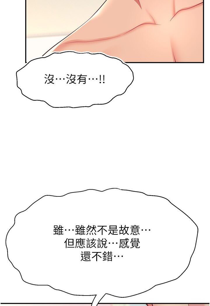 [韩国漫画] 直播主的流量密码 剧情,青年#[111P]-12