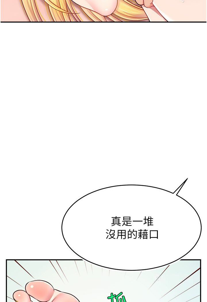 [韩国漫画] 直播主的流量密码 剧情,青年#[111P]-14