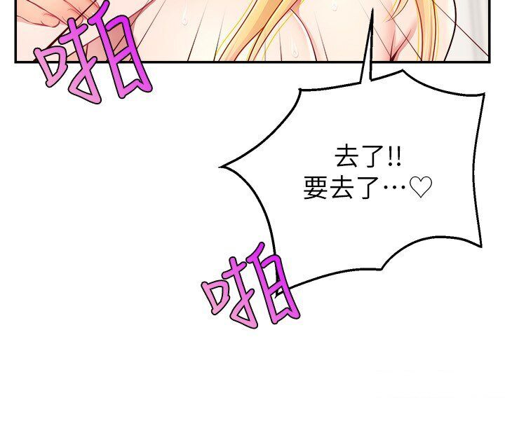 [韩国漫画] 直播主的流量密码 剧情,青年#[111P]-37