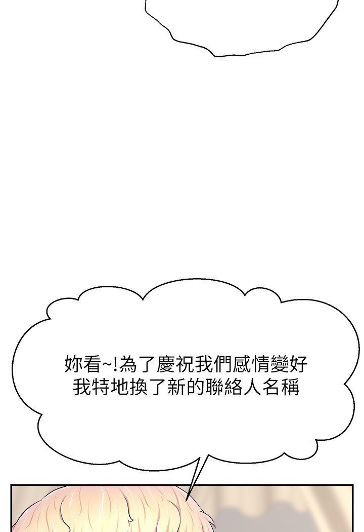 [韩国漫画] 直播主的流量密码 剧情,青年#[111P]-51