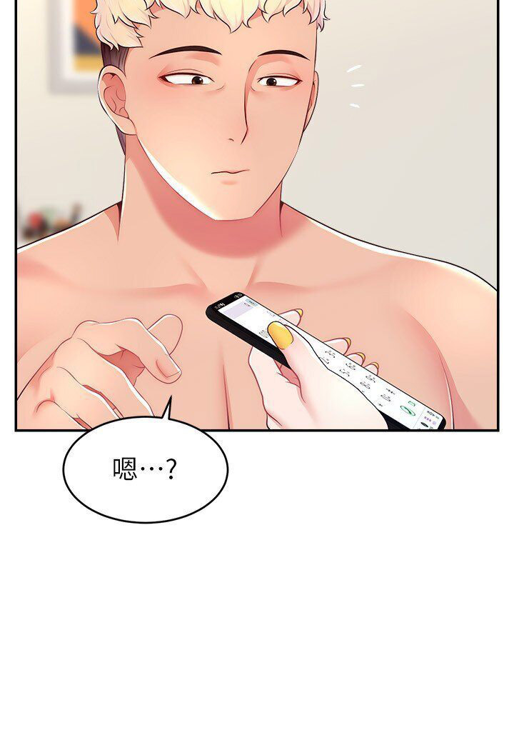 [韩国漫画] 直播主的流量密码 剧情,青年#[111P]-71