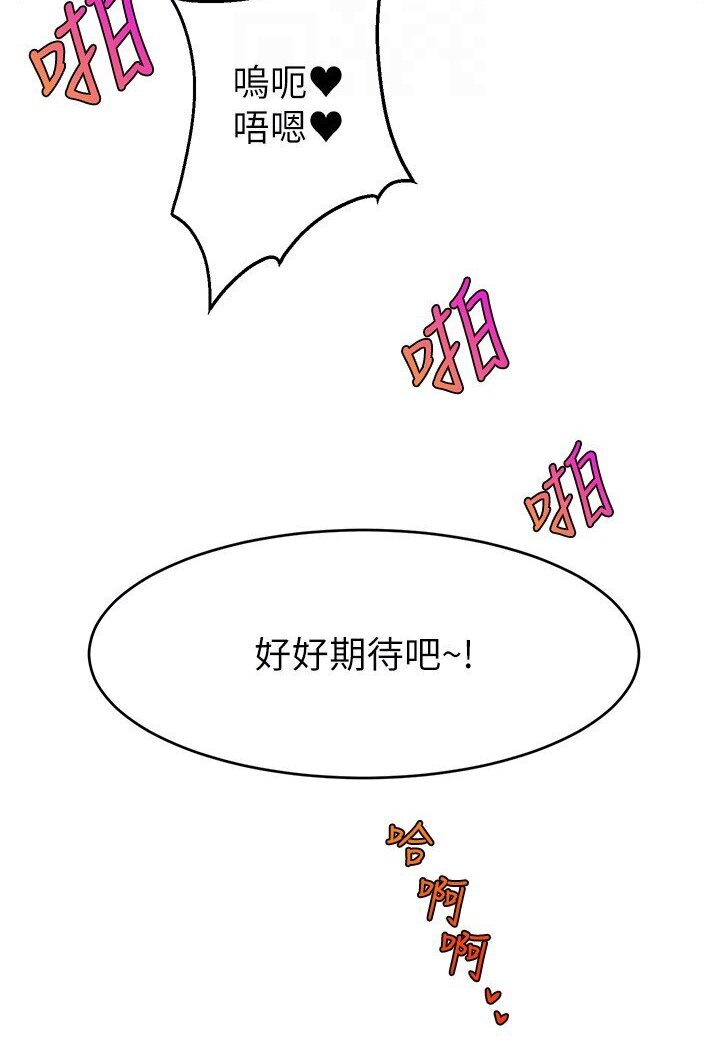 [韩国漫画] 直播主的流量密码 剧情,青年#[111P]-82