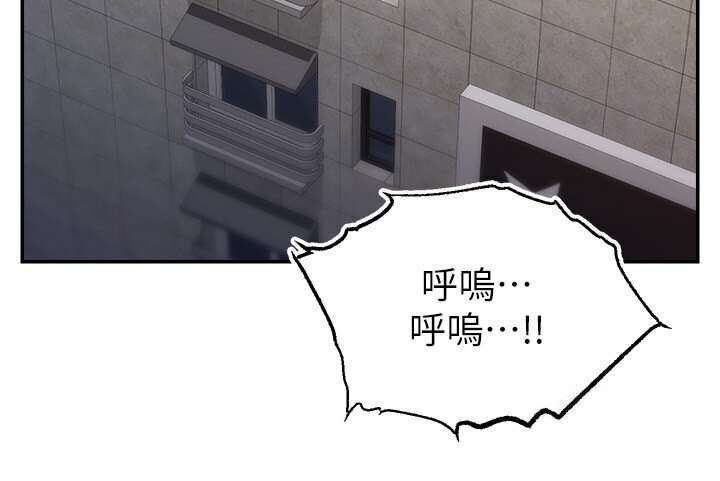 [韩国漫画] 直播主的流量密码 剧情,青年#[111P]-84