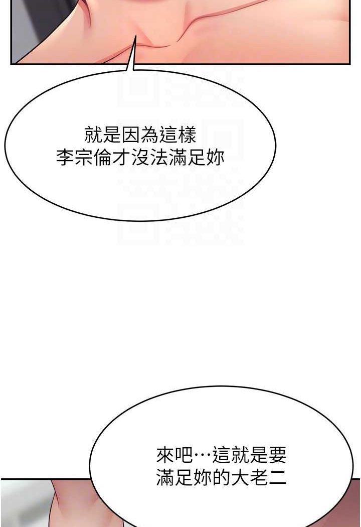 [韩国漫画] 直播主的流量密码 剧情,青年#[107P]-103