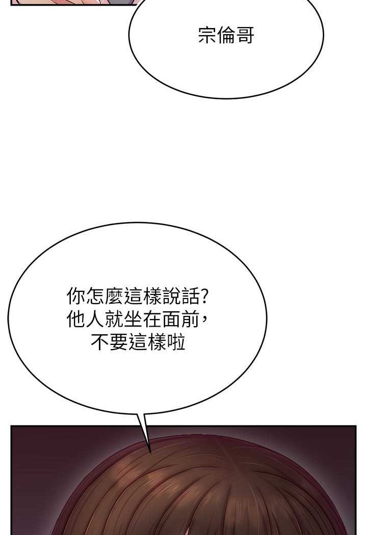 [韩国漫画] 直播主的流量密码 剧情,青年#[107P]-12