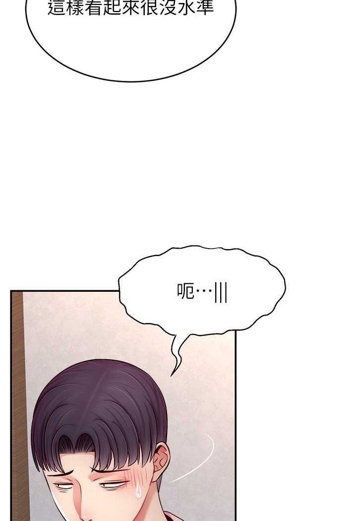 [韩国漫画] 直播主的流量密码 剧情,青年#[107P]-14