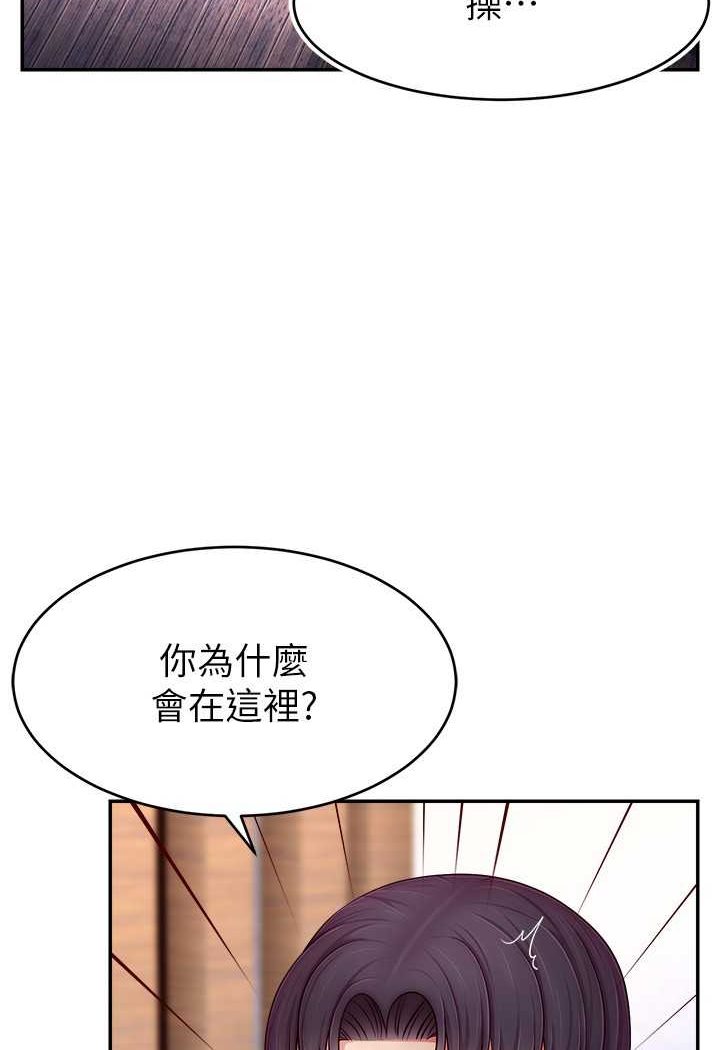 [韩国漫画] 直播主的流量密码 剧情,青年#[107P]-2