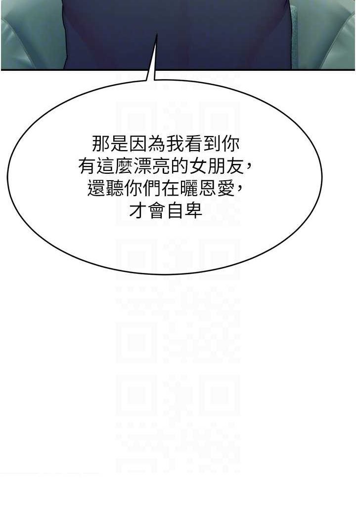 [韩国漫画] 直播主的流量密码 剧情,青年#[107P]-20