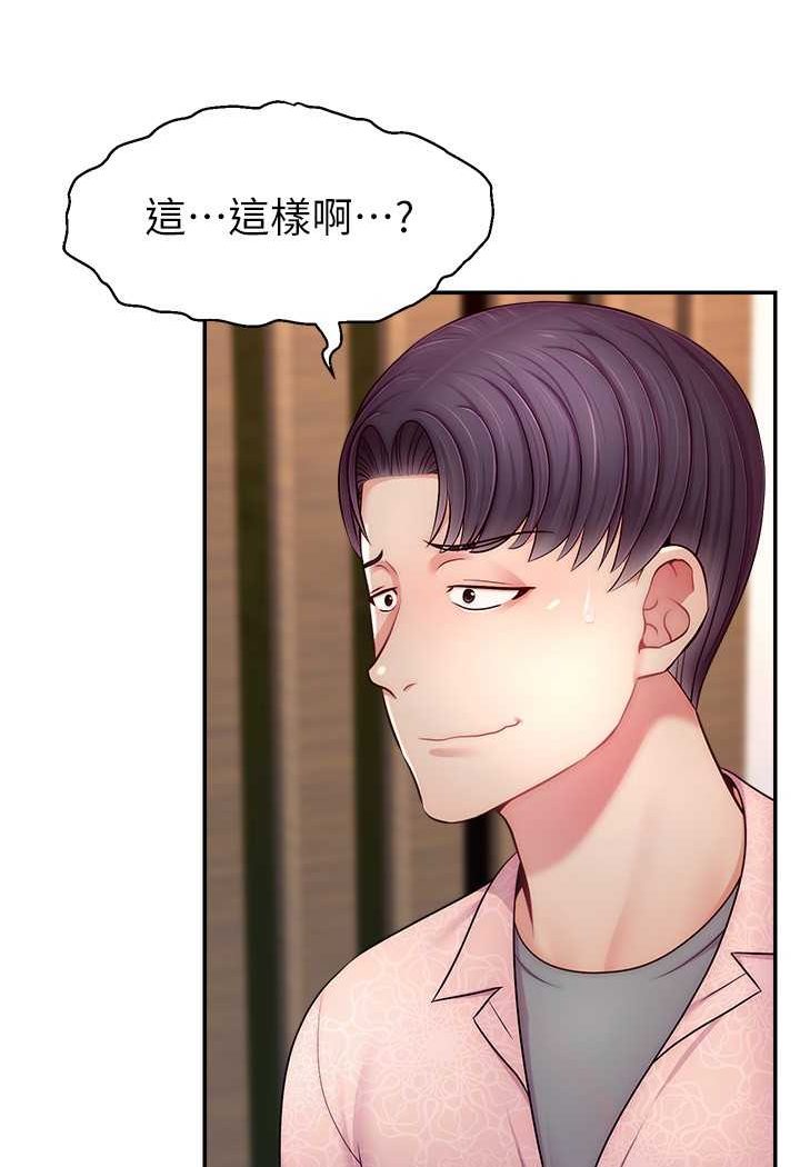 [韩国漫画] 直播主的流量密码 剧情,青年#[107P]-21