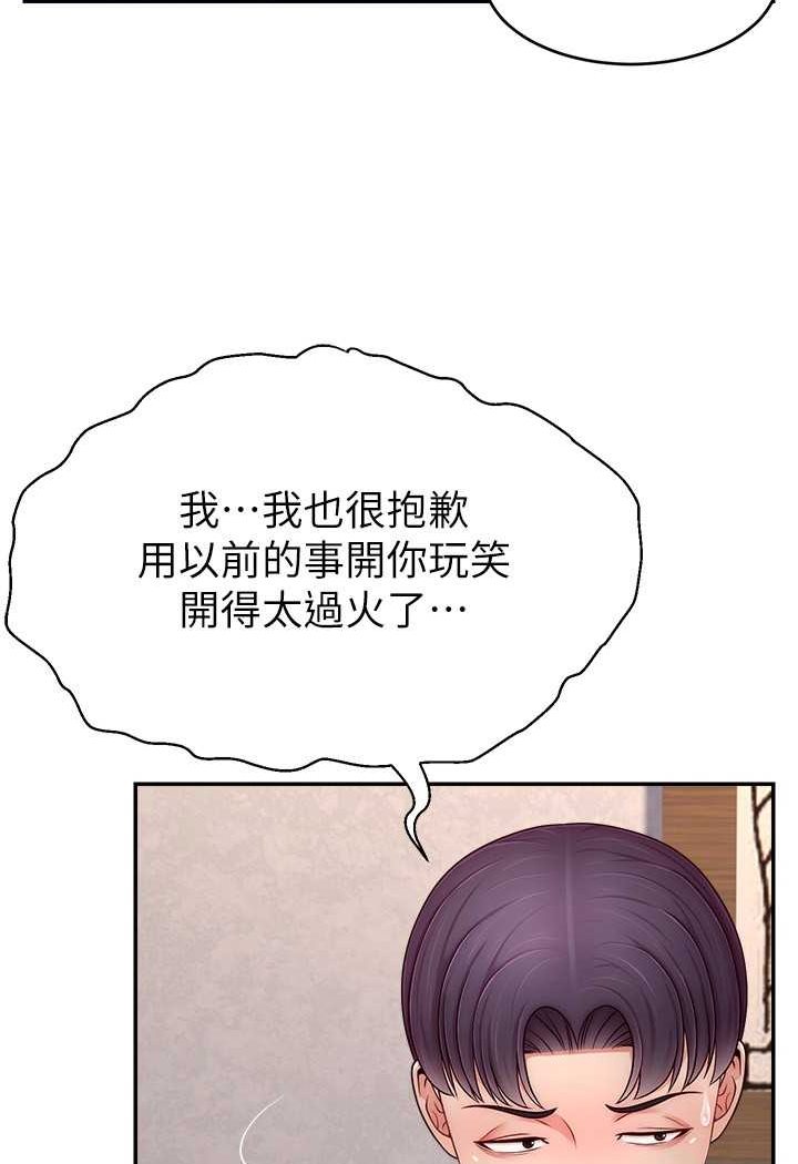 [韩国漫画] 直播主的流量密码 剧情,青年#[107P]-25