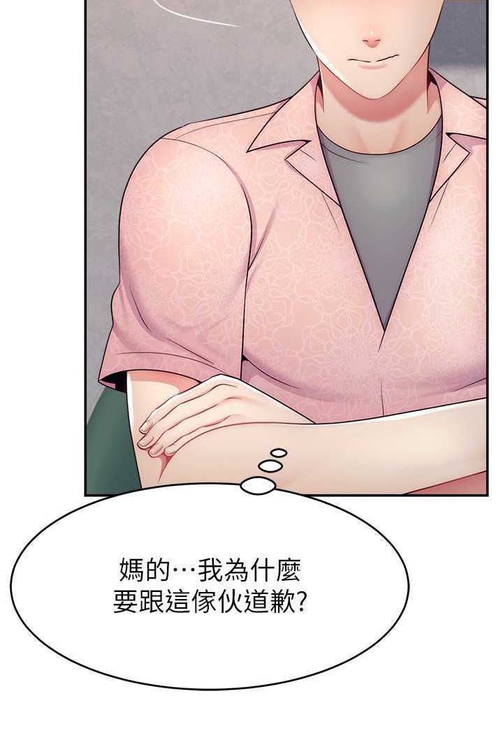 [韩国漫画] 直播主的流量密码 剧情,青年#[107P]-26