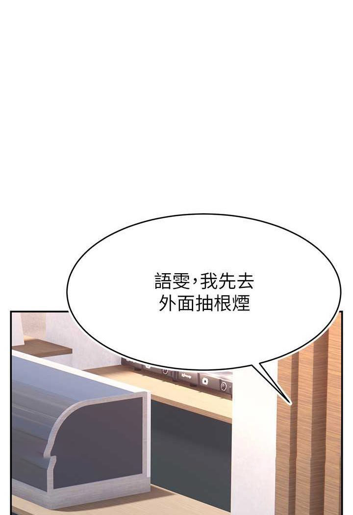 [韩国漫画] 直播主的流量密码 剧情,青年#[107P]-27