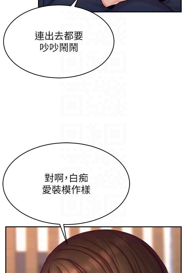[韩国漫画] 直播主的流量密码 剧情,青年#[107P]-32