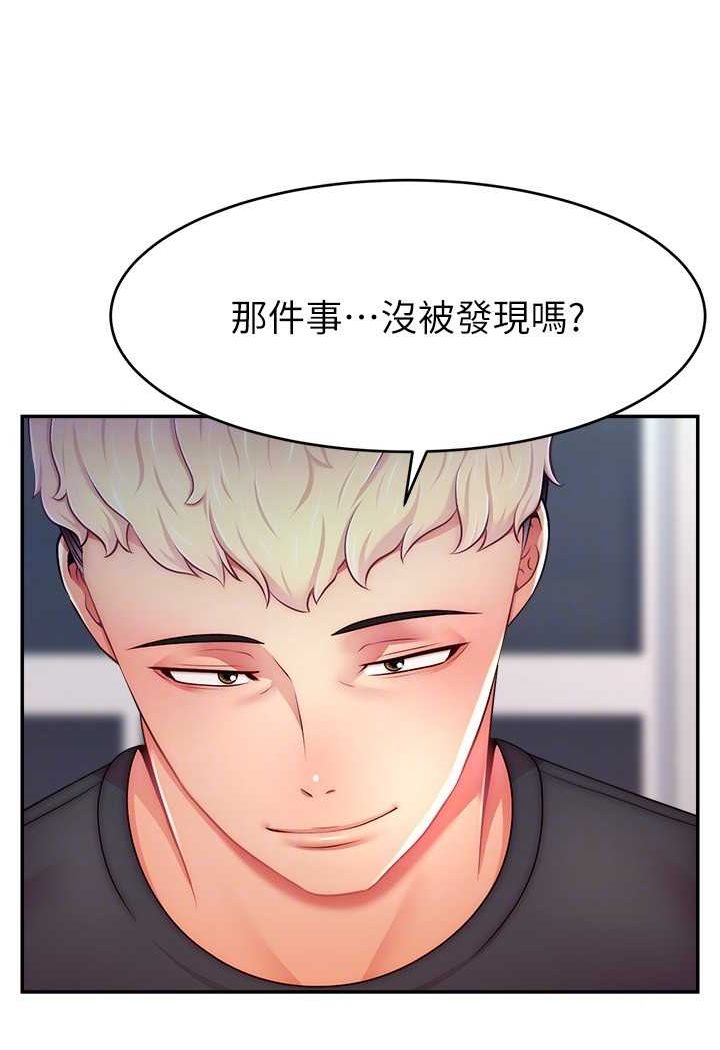 [韩国漫画] 直播主的流量密码 剧情,青年#[107P]-34