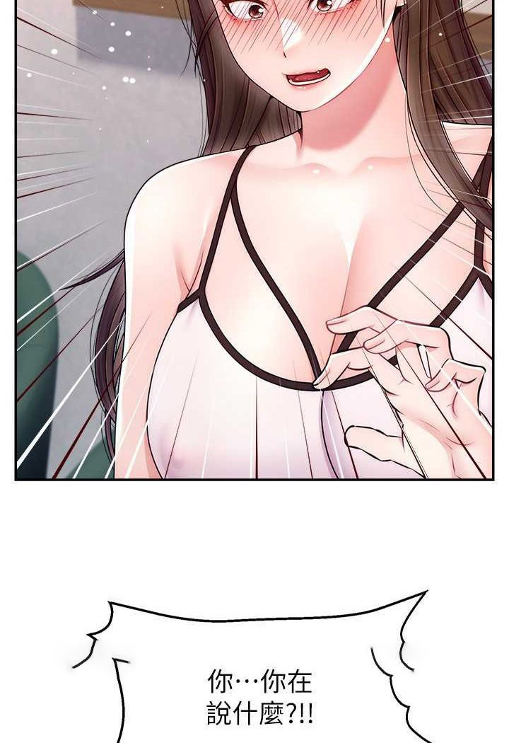 [韩国漫画] 直播主的流量密码 剧情,青年#[107P]-36