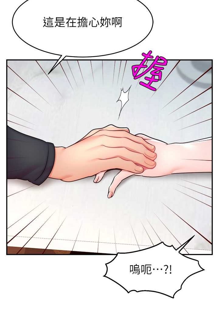 [韩国漫画] 直播主的流量密码 剧情,青年#[107P]-41