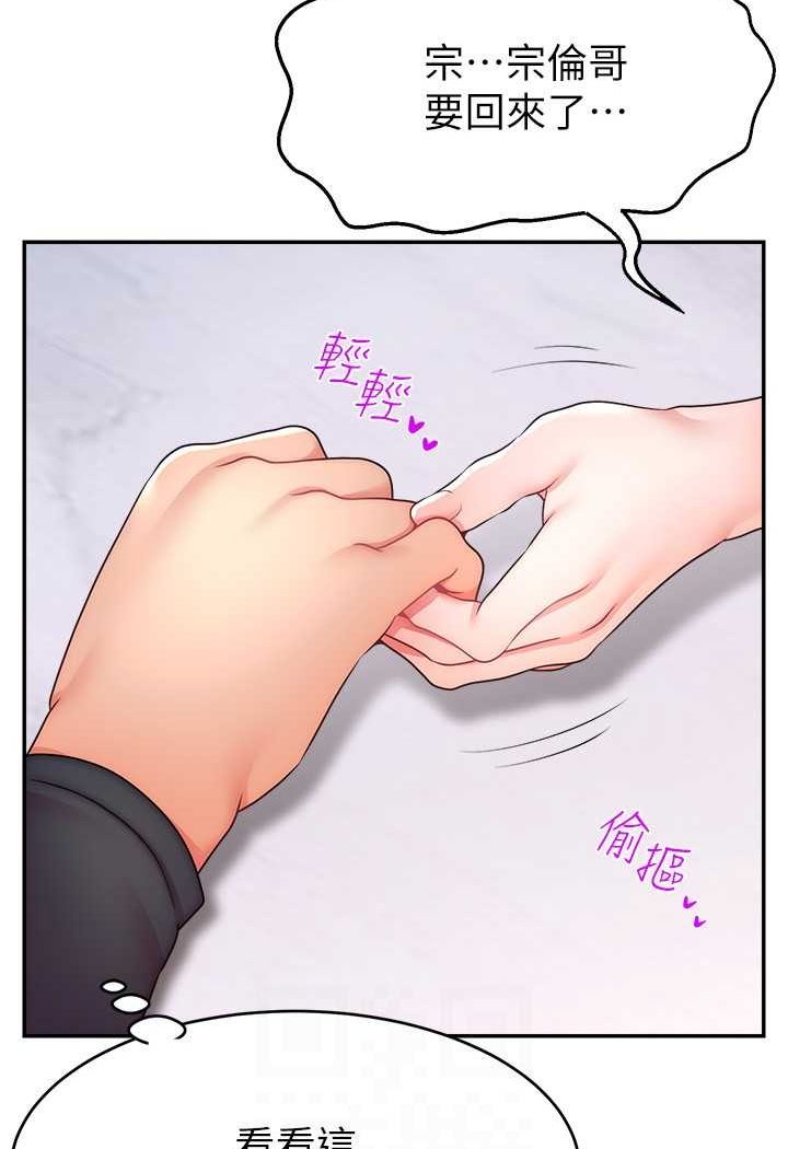 [韩国漫画] 直播主的流量密码 剧情,青年#[107P]-44