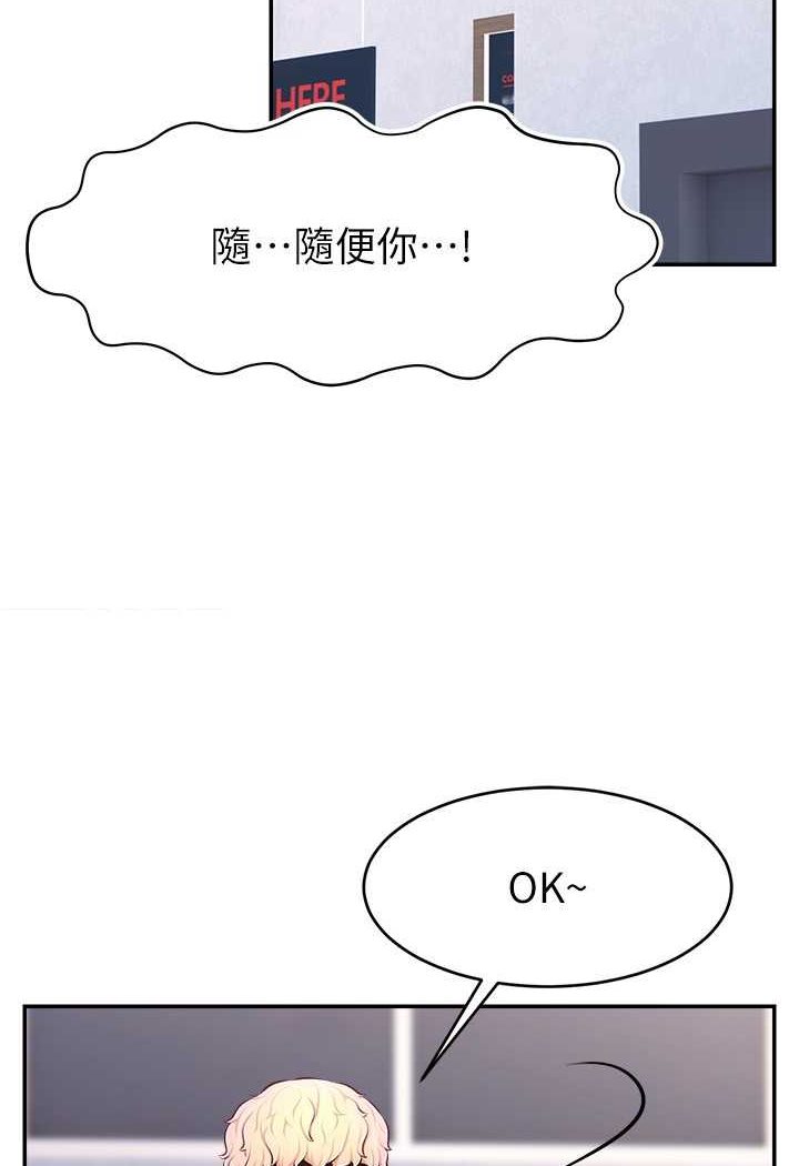 [韩国漫画] 直播主的流量密码 剧情,青年#[107P]-50