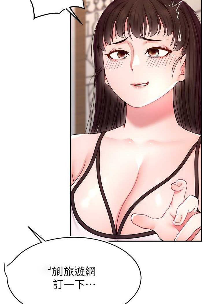 [韩国漫画] 直播主的流量密码 剧情,青年#[107P]-54