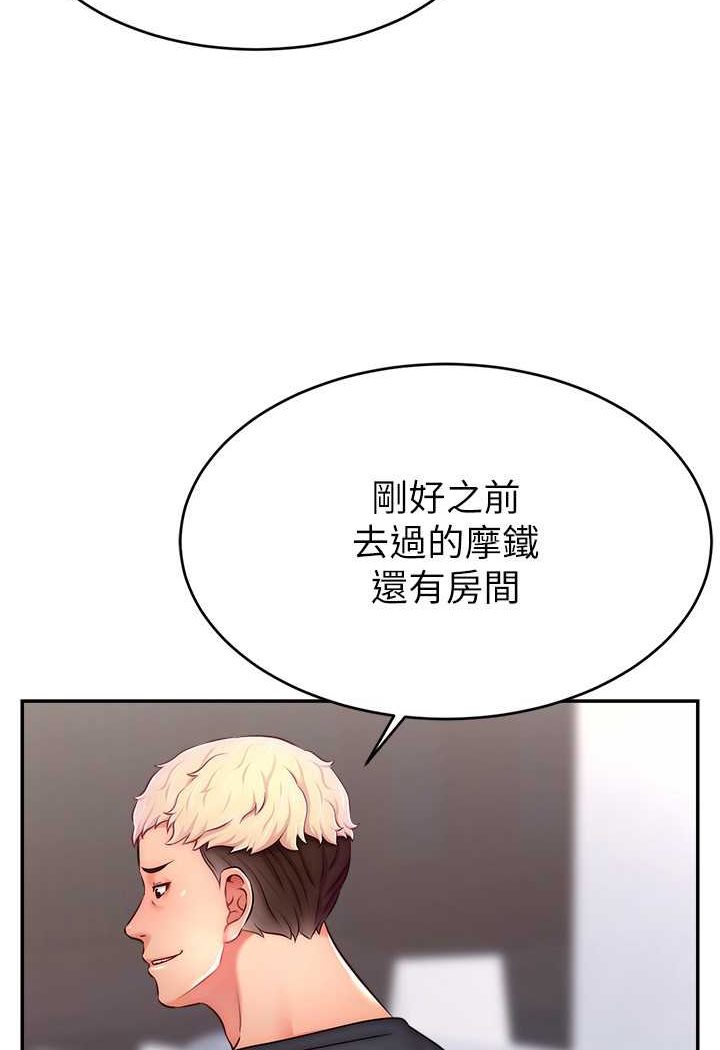 [韩国漫画] 直播主的流量密码 剧情,青年#[107P]-55