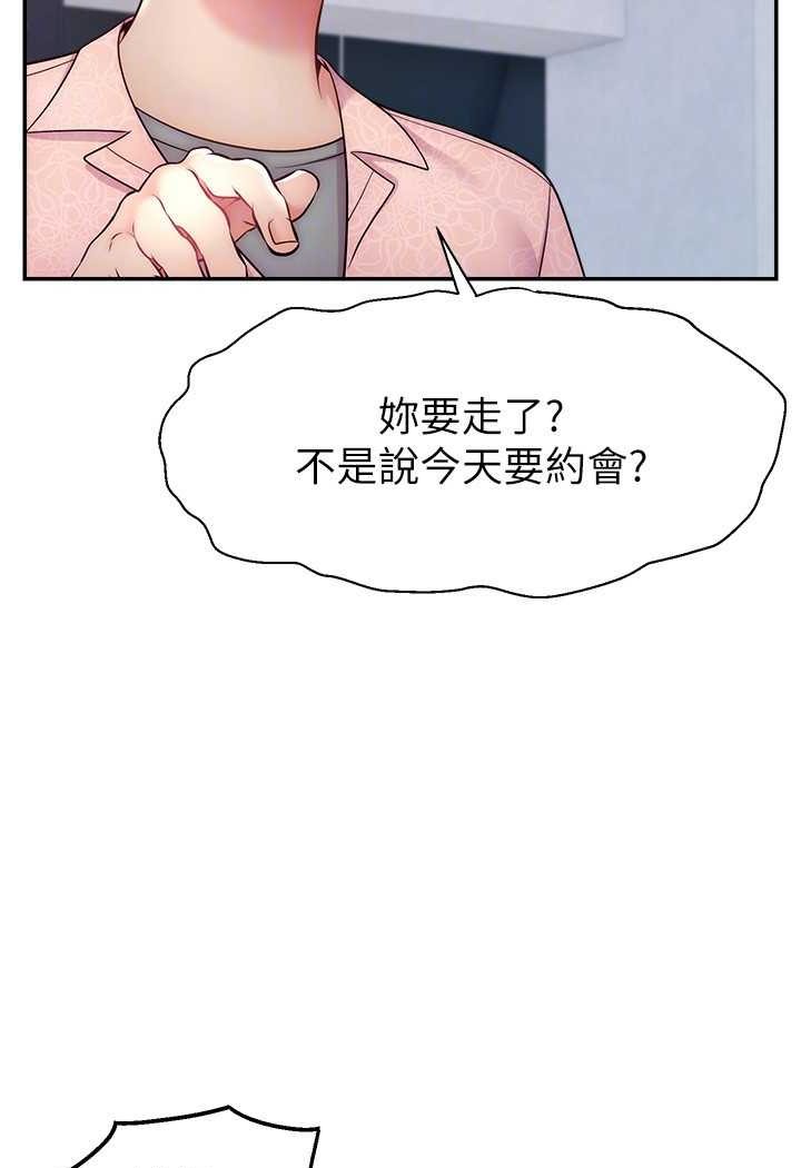 [韩国漫画] 直播主的流量密码 剧情,青年#[107P]-70
