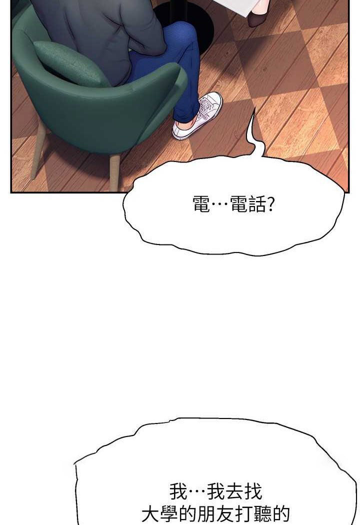 [韩国漫画] 直播主的流量密码 剧情,青年#[107P]-9