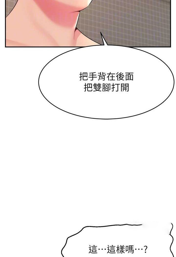[韩国漫画] 直播主的流量密码 剧情,青年#[107P]-90