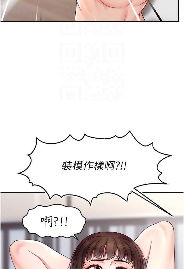 [韩国漫画] 直播主的流量密码 剧情,青年#[107P]-97