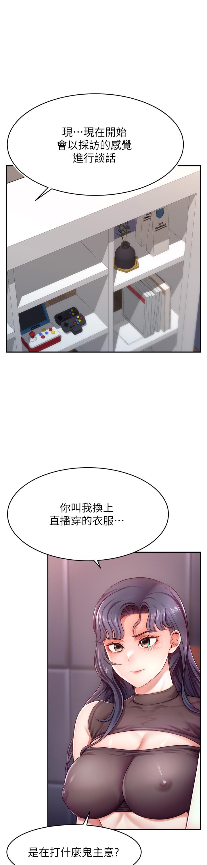 [韩国漫画] 直播主的流量密码 剧情,青年#[66P]-1