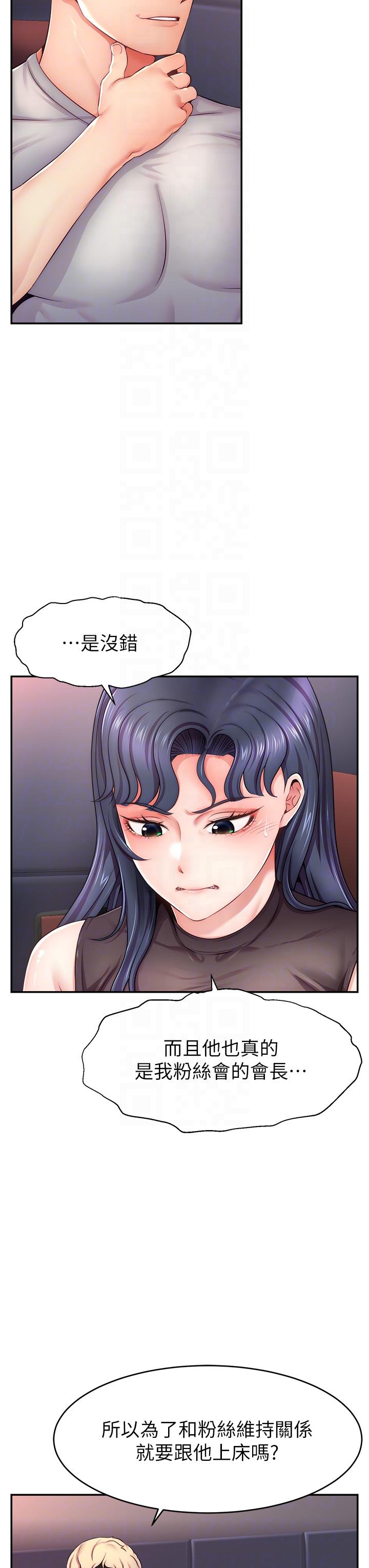 [韩国漫画] 直播主的流量密码 剧情,青年#[66P]-10