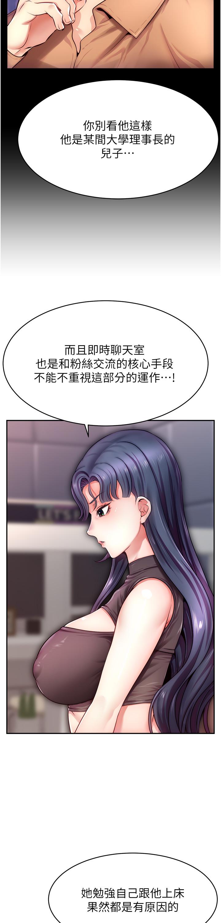 [韩国漫画] 直播主的流量密码 剧情,青年#[66P]-13