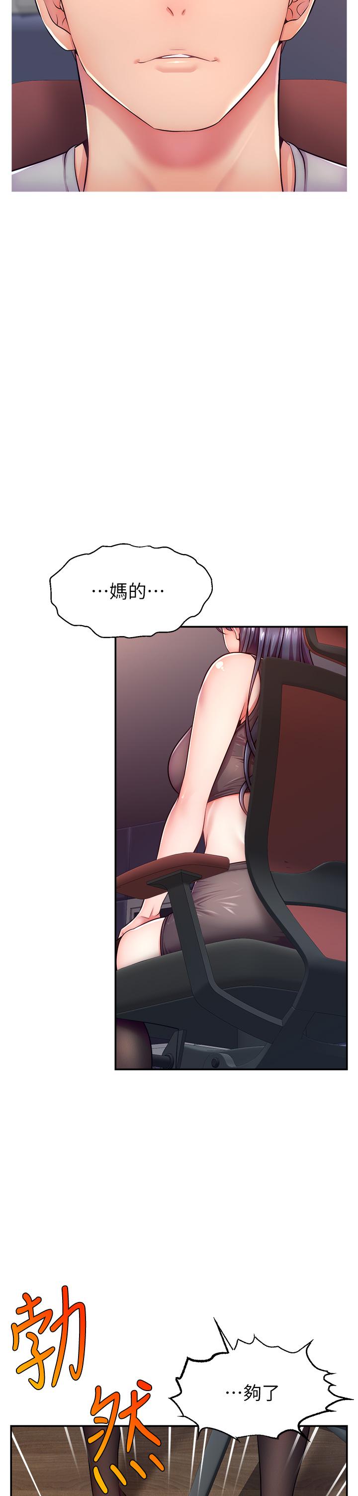 [韩国漫画] 直播主的流量密码 剧情,青年#[66P]-17