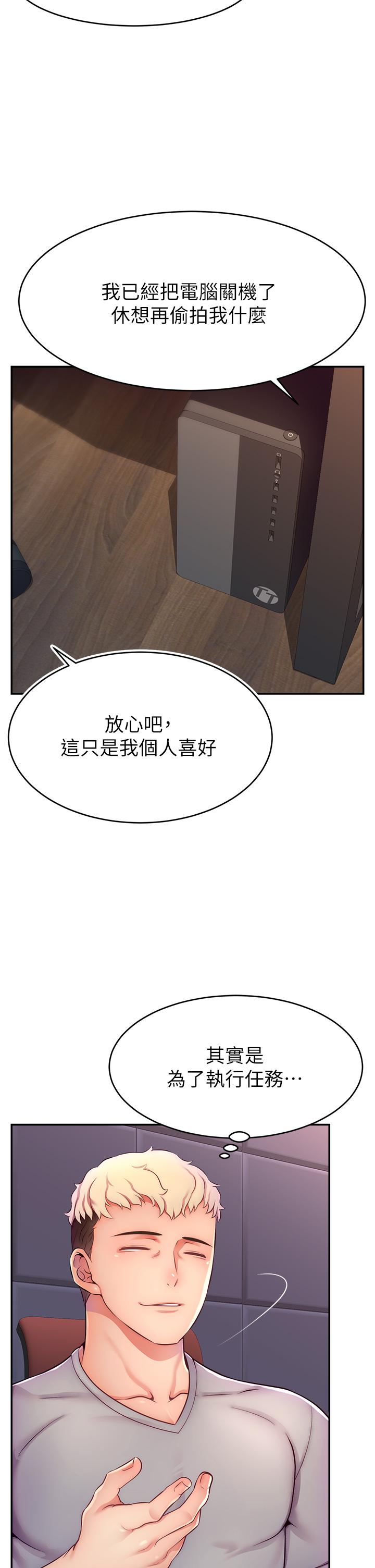 [韩国漫画] 直播主的流量密码 剧情,青年#[66P]-2