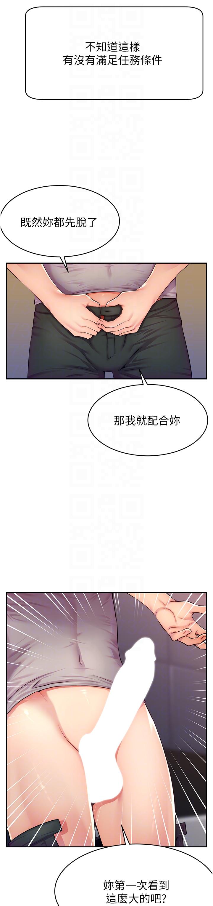[韩国漫画] 直播主的流量密码 剧情,青年#[66P]-22