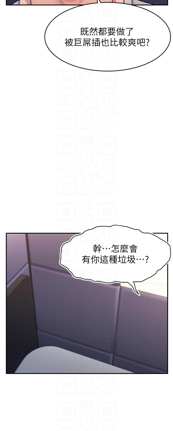 [韩国漫画] 直播主的流量密码 剧情,青年#[66P]-24