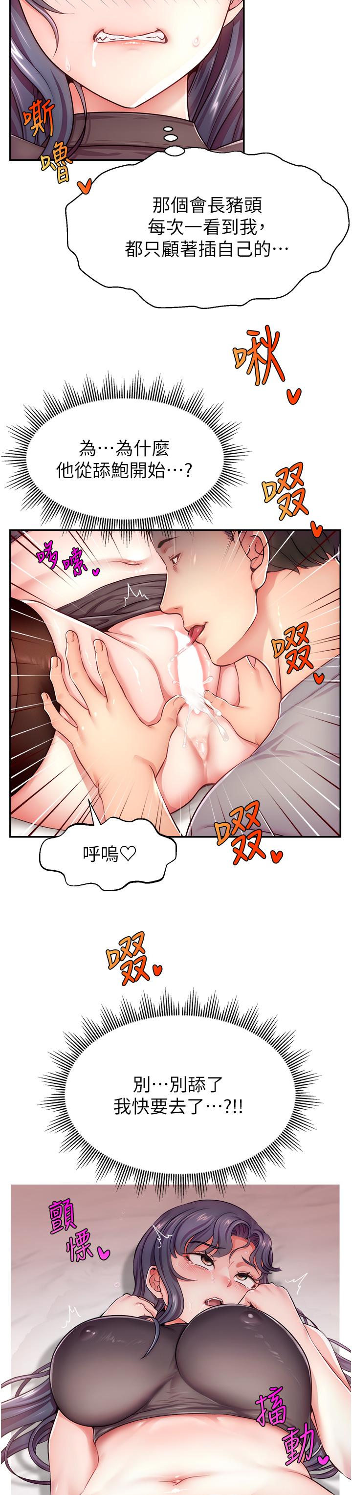 [韩国漫画] 直播主的流量密码 剧情,青年#[66P]-27