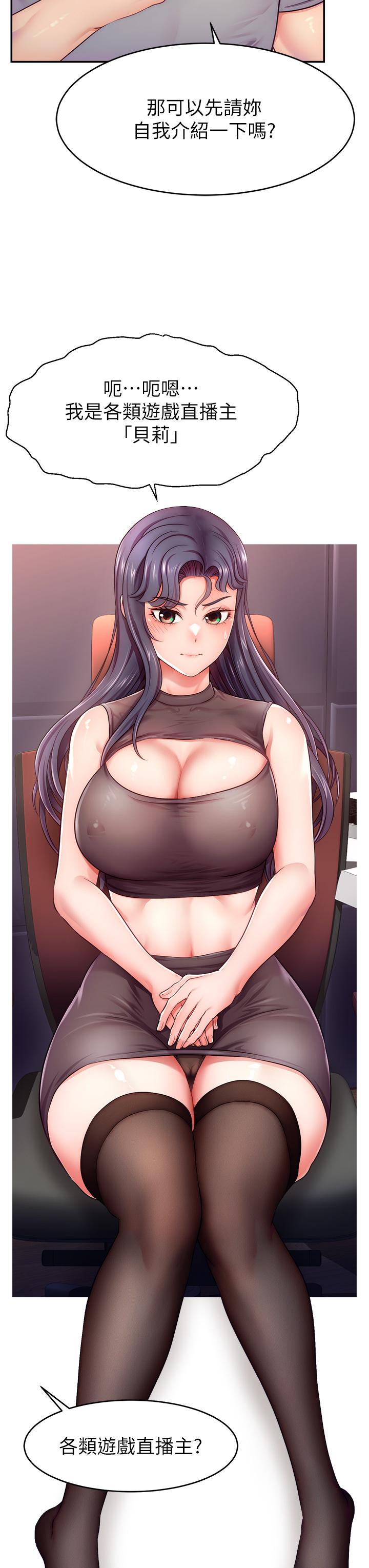 [韩国漫画] 直播主的流量密码 剧情,青年#[66P]-3