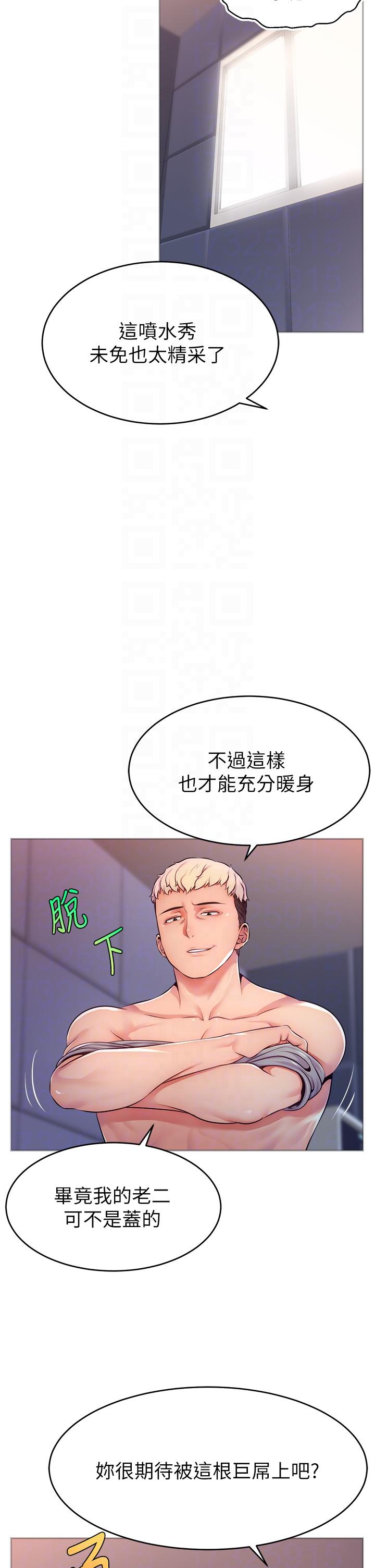 [韩国漫画] 直播主的流量密码 剧情,青年#[66P]-30