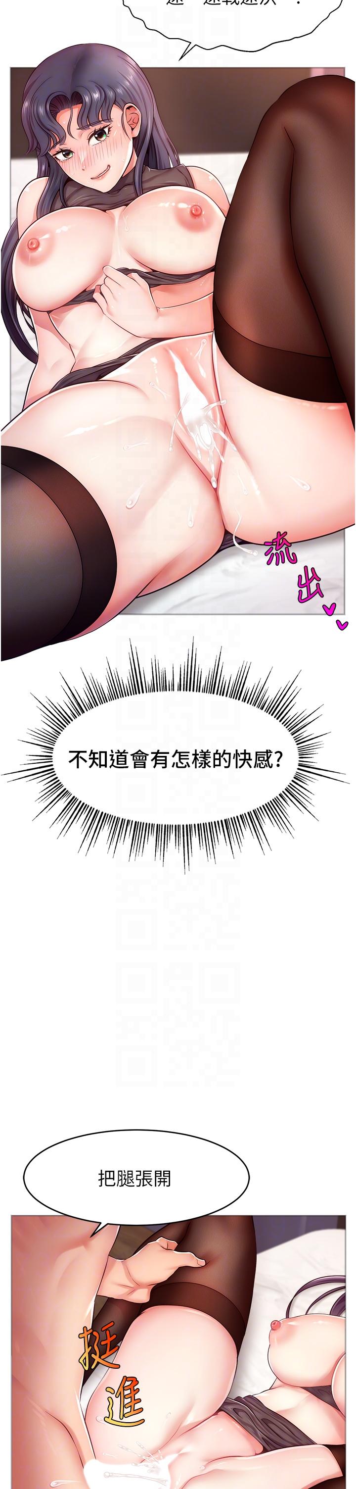 [韩国漫画] 直播主的流量密码 剧情,青年#[66P]-32