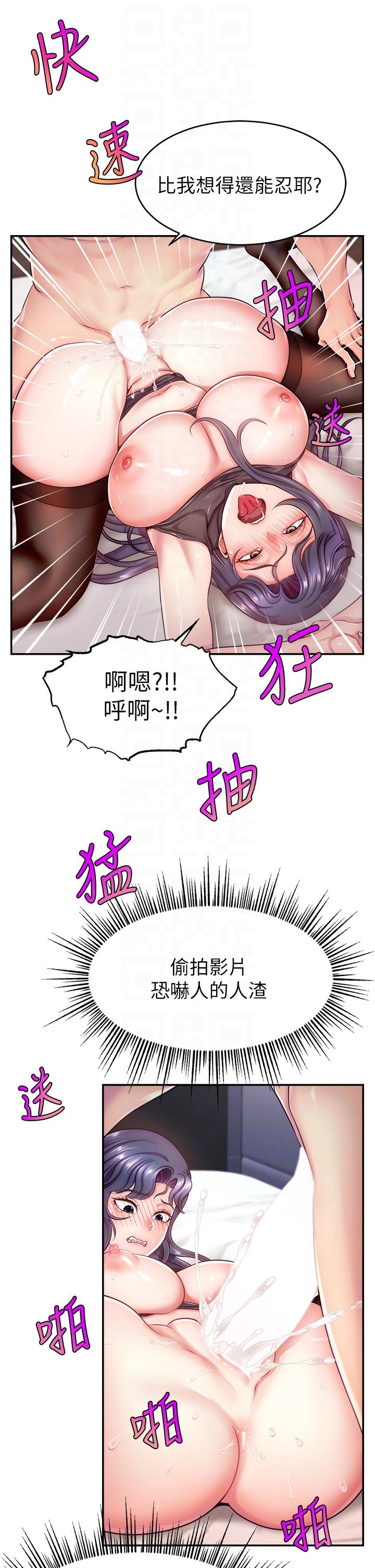 [韩国漫画] 直播主的流量密码 剧情,青年#[66P]-34