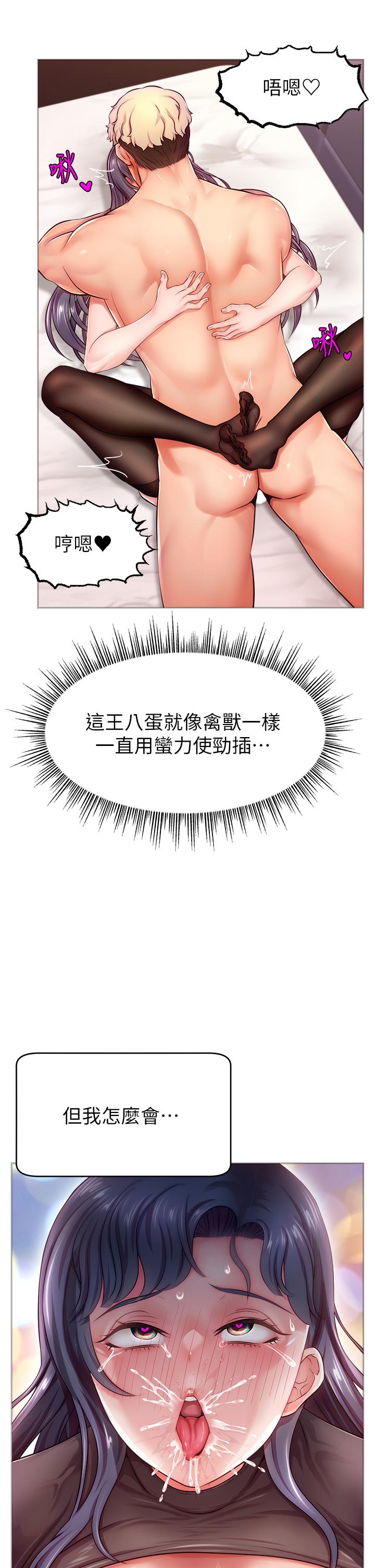 [韩国漫画] 直播主的流量密码 剧情,青年#[66P]-39